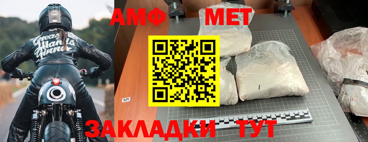 Амфетамин 97%  Вход с VPN  OMG ТОР  Тосно 