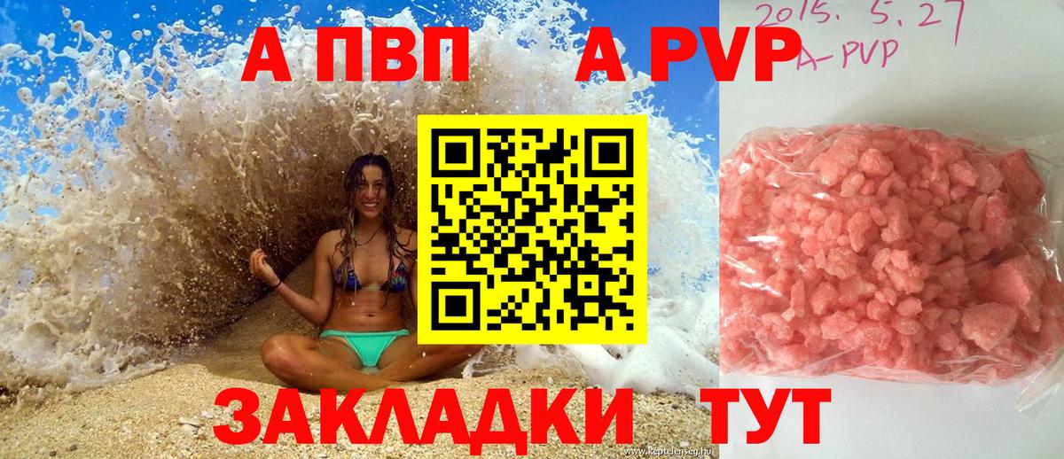 Альфа ПВП VHQ  A PVP СК КРИС  Alpha PVP  цена   Тосно  Вход с VPN 