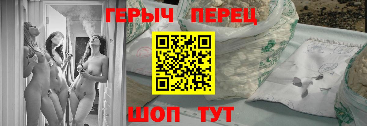 ГЕРОИН хмурый Тосно