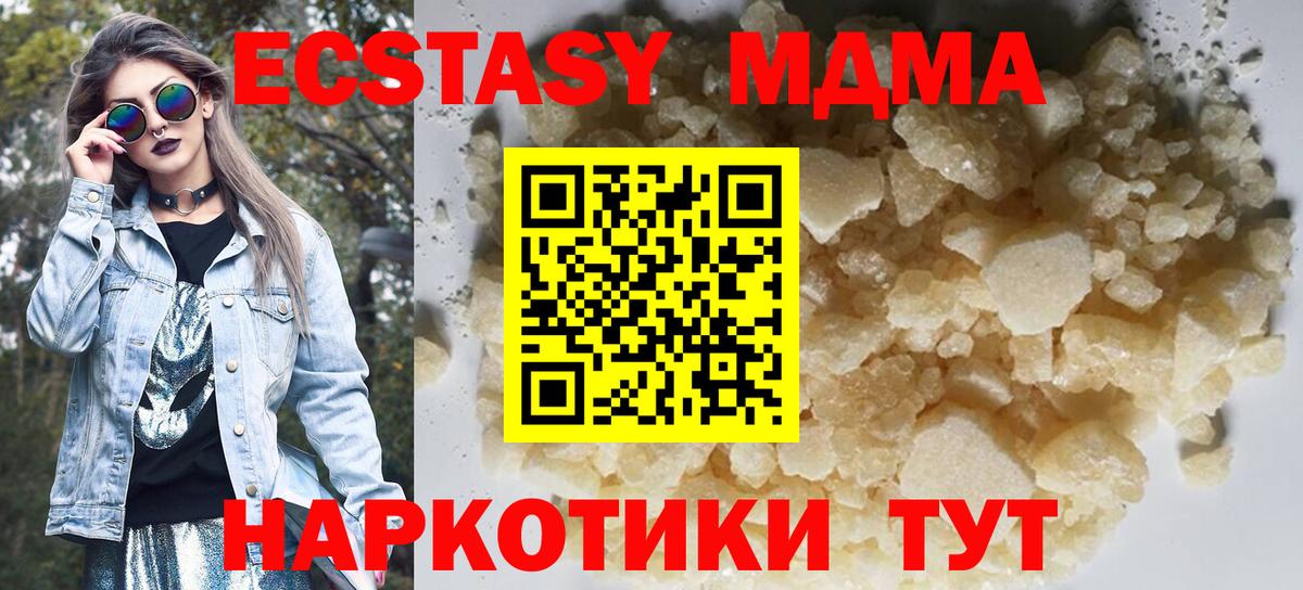 MDMA молли  Вход с VPN  MDMA  MDMA молли  Тосно 