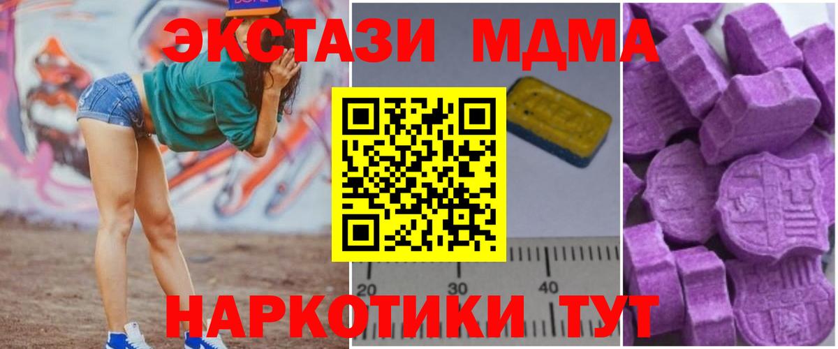 МДМА Molly Тосно