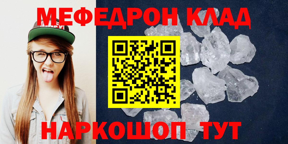 Меф МЯУ МЯУ   МАРИХУАНА  Вход с VPN  Кокаин  Тосно  ГАШ  МДМА 
