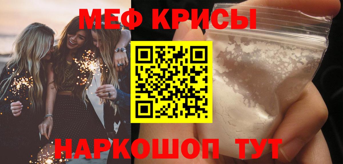 купить наркотик  МЕФ mephedrone  Мефедрон  Вход с VPN  Мефедрон кристаллы  Тосно  МЕФ 