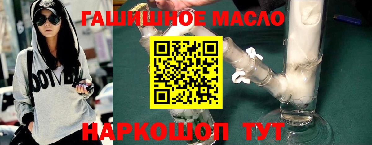 ТГК Wax  наркошоп  Дистиллят ТГК концентрат  Тосно  Вход с VPN 